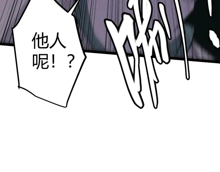 漫画《我来自游戏》第22话 3分钟！凌策的警告！第91张图