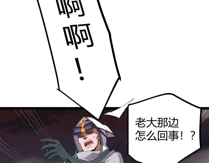漫画《我来自游戏》第22话 3分钟！凌策的警告！第99张图