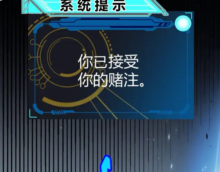 《我来自游戏》第234话 诡异的副本图101