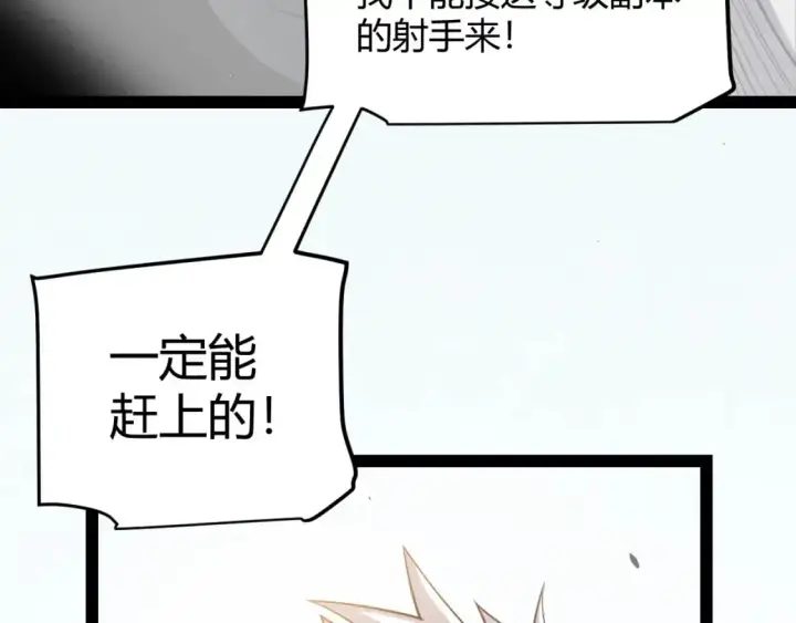 《我来自游戏》第234话 诡异的副本图11