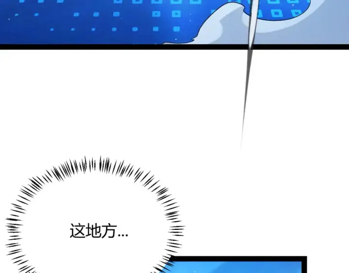 《我来自游戏》第234话 诡异的副本图116