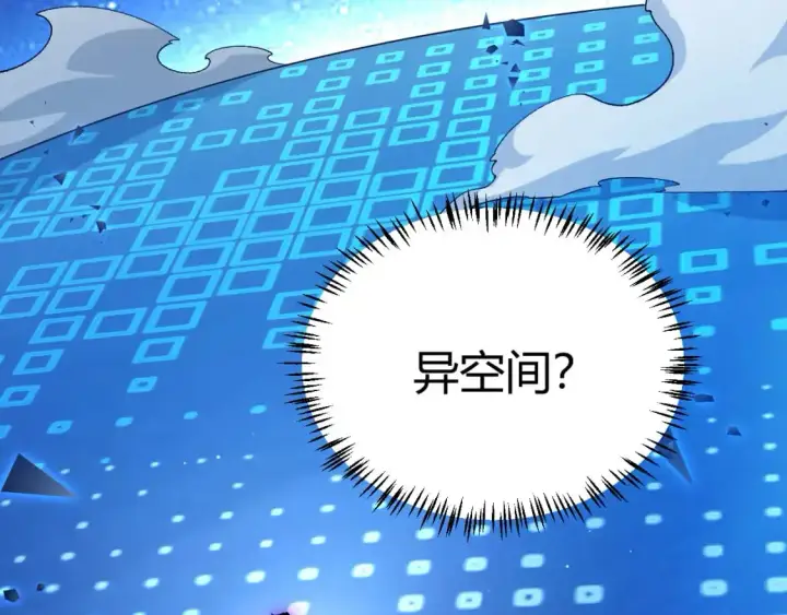 《我来自游戏》第234话 诡异的副本图120