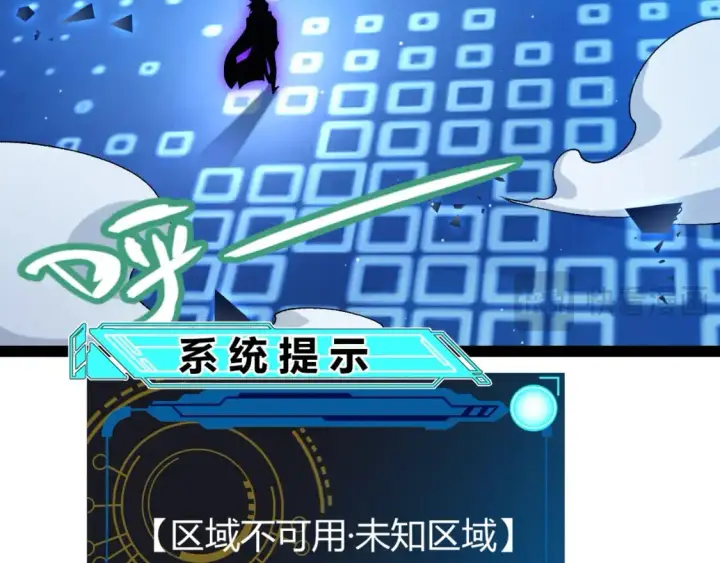 《我来自游戏》第234话 诡异的副本图121