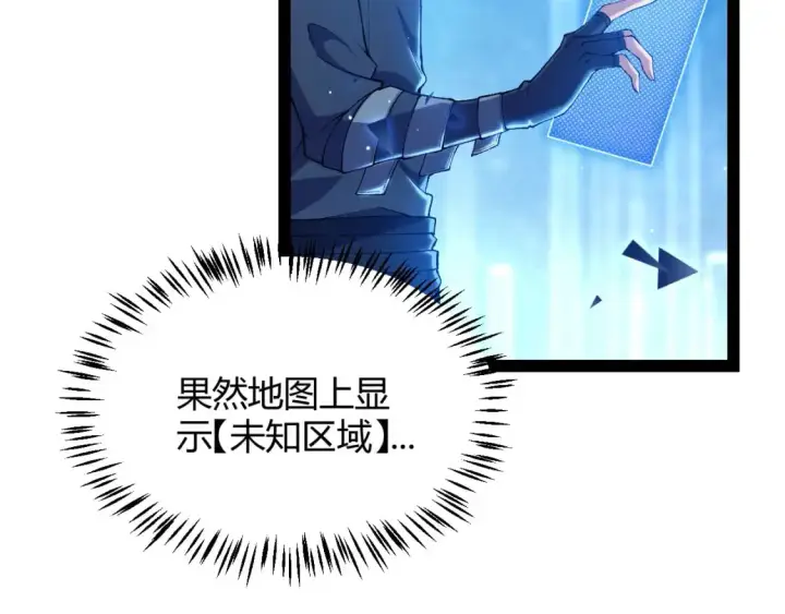 《我来自游戏》第234话 诡异的副本图123