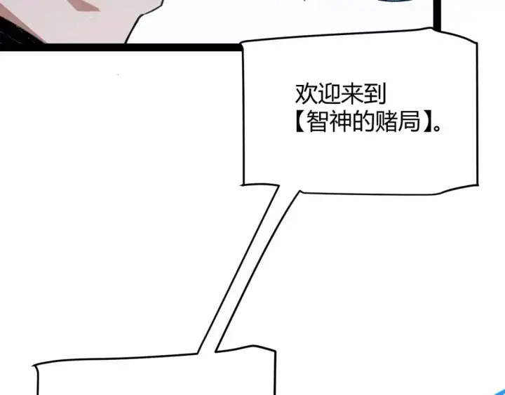 《我来自游戏》第234话 诡异的副本图126