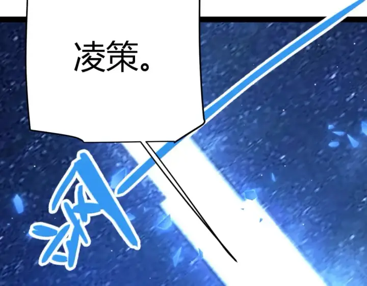 《我来自游戏》第234话 诡异的副本图127