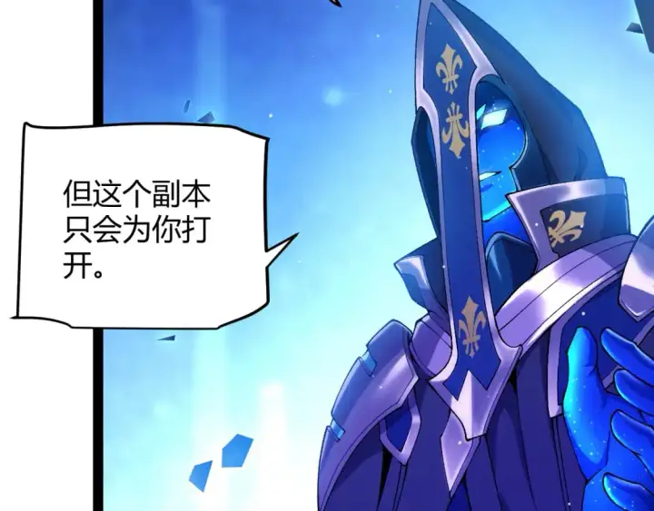 《我来自游戏》第234话 诡异的副本图137