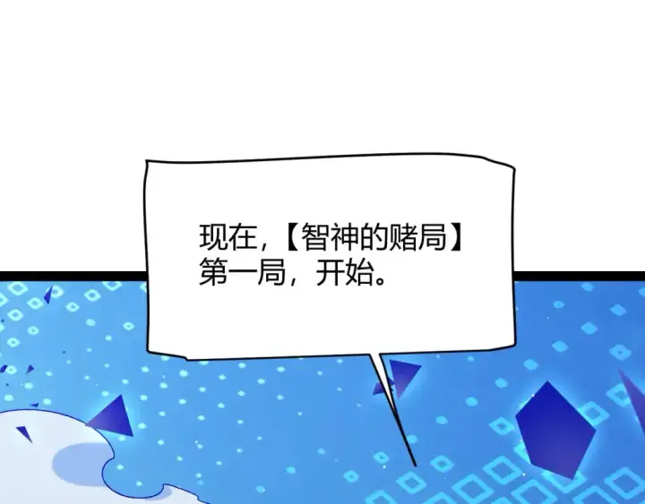 《我来自游戏》第234话 诡异的副本图145