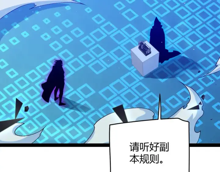 《我来自游戏》第234话 诡异的副本图146