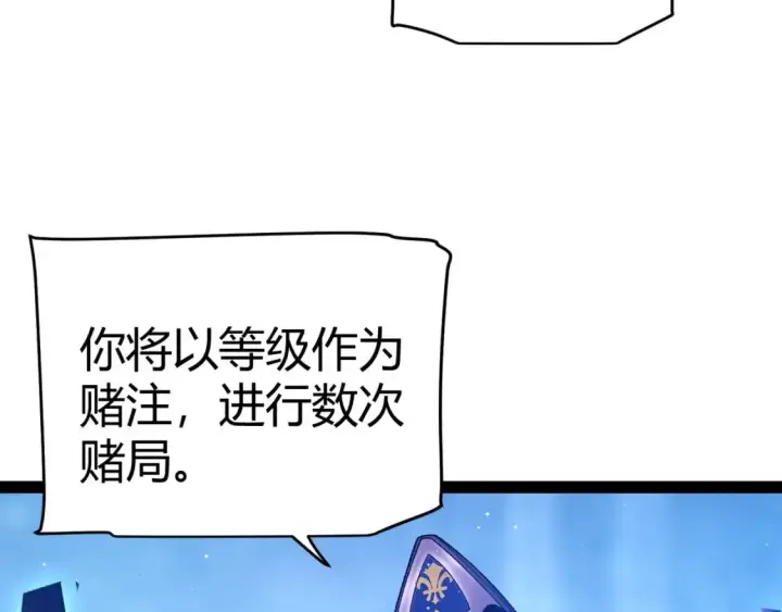 《我来自游戏》第234话 诡异的副本图147