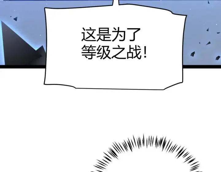 《我来自游戏》第234话 诡异的副本图149