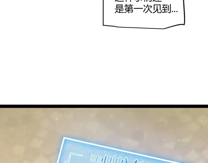 《我来自游戏》第234话 诡异的副本图15