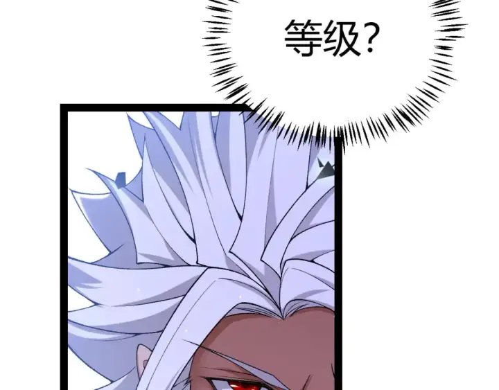 《我来自游戏》第234话 诡异的副本图150