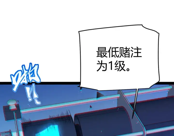 《我来自游戏》第234话 诡异的副本图152