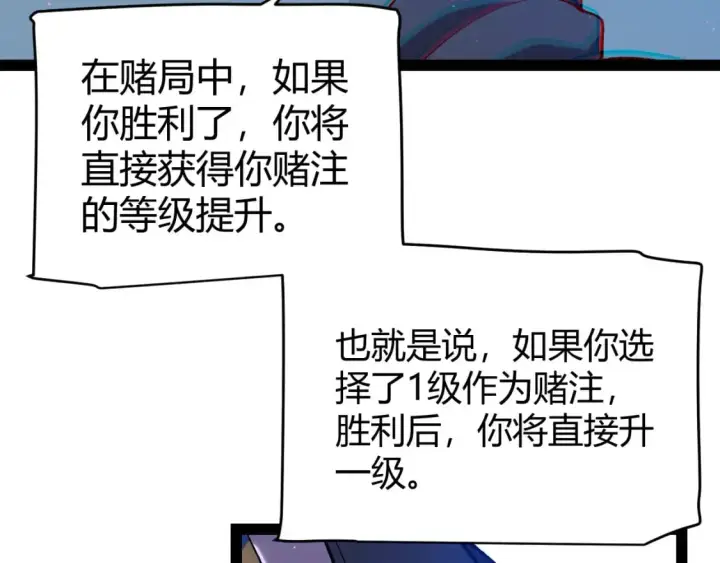 《我来自游戏》第234话 诡异的副本图154