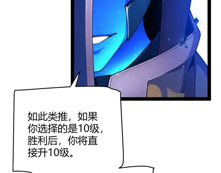 《我来自游戏》第234话 诡异的副本图156