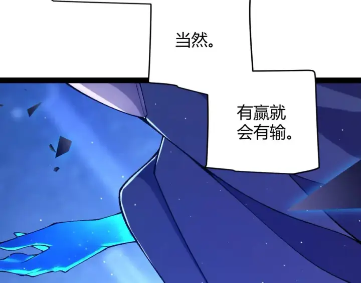 《我来自游戏》第234话 诡异的副本图157