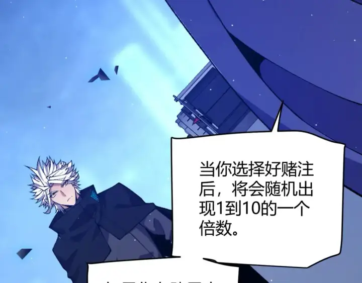 《我来自游戏》第234话 诡异的副本图158