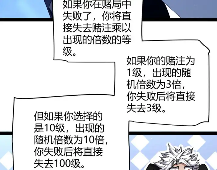 《我来自游戏》第234话 诡异的副本图159