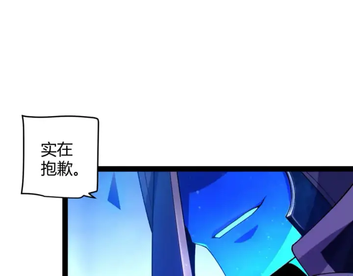 《我来自游戏》第234话 诡异的副本图163