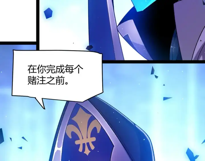 《我来自游戏》第234话 诡异的副本图164