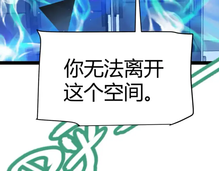 《我来自游戏》第234话 诡异的副本图167
