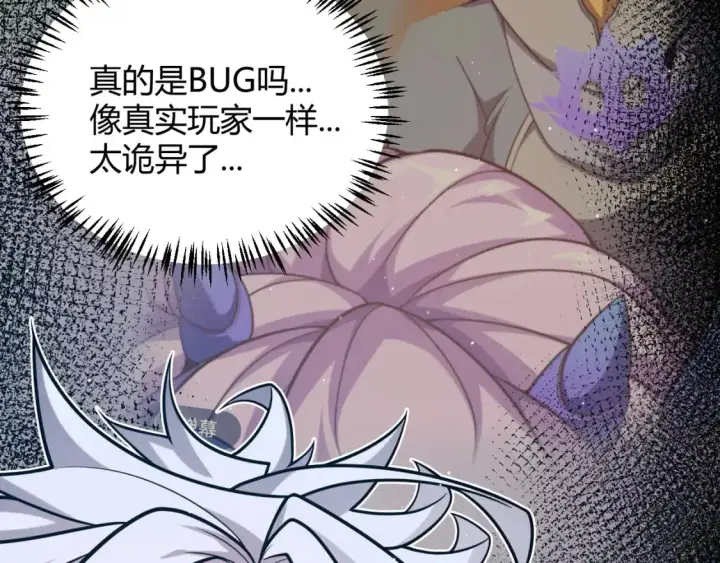 《我来自游戏》第234话 诡异的副本图22