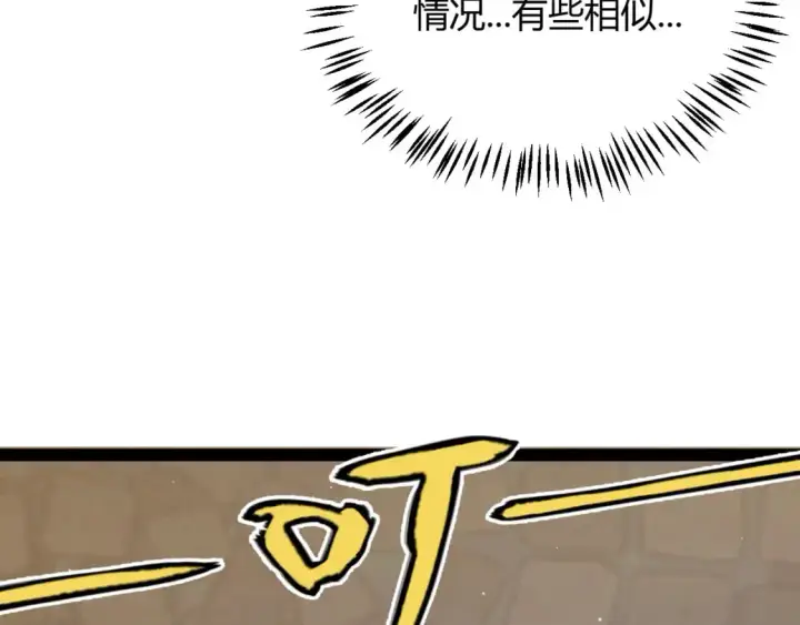 《我来自游戏》第234话 诡异的副本图24