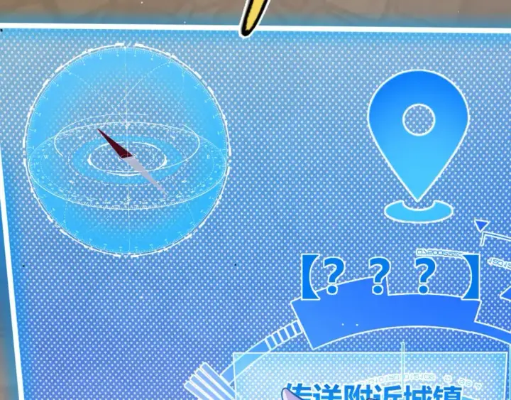 《我来自游戏》第234话 诡异的副本图25