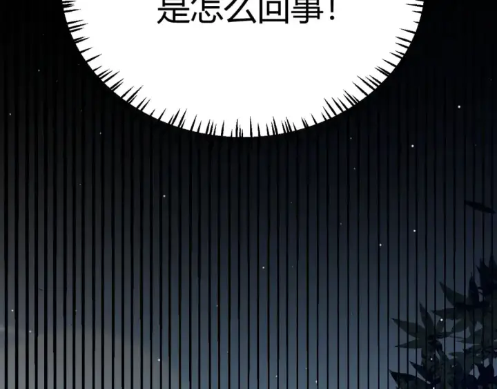 《我来自游戏》第234话 诡异的副本图28