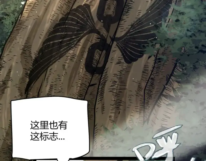 《我来自游戏》第234话 诡异的副本图33