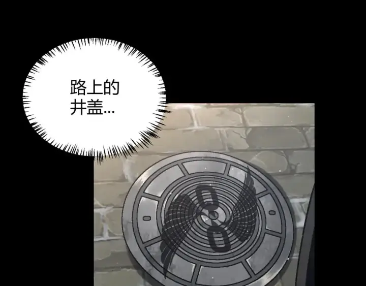 《我来自游戏》第234话 诡异的副本图36