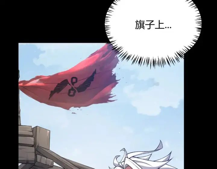 《我来自游戏》第234话 诡异的副本图38