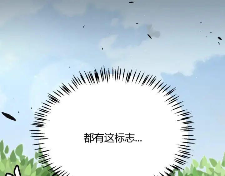 《我来自游戏》第234话 诡异的副本图42