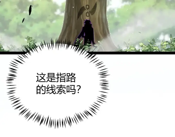 《我来自游戏》第234话 诡异的副本图45