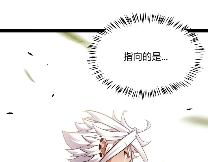 《我来自游戏》第234话 诡异的副本图46