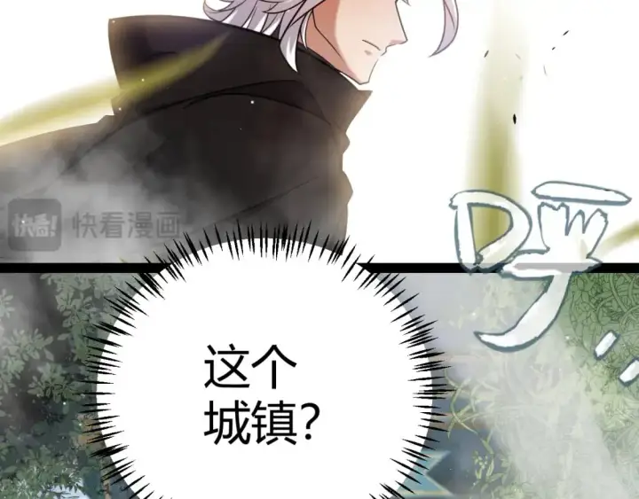 《我来自游戏》第234话 诡异的副本图47