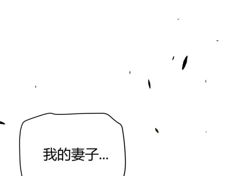 《我来自游戏》第234话 诡异的副本图5