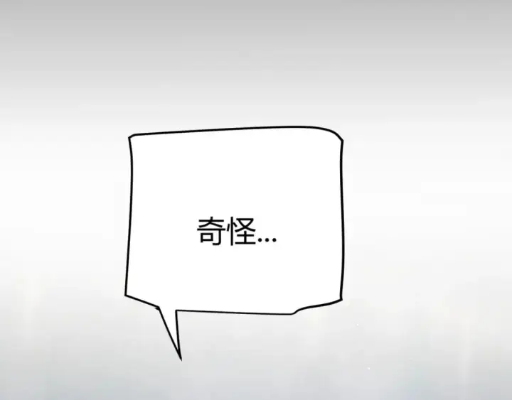 《我来自游戏》第234话 诡异的副本图53