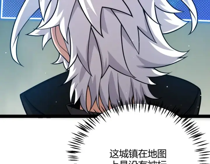 《我来自游戏》第234话 诡异的副本图55