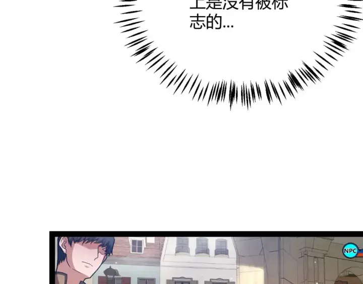 《我来自游戏》第234话 诡异的副本图56