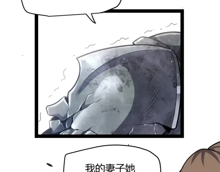 《我来自游戏》第234话 诡异的副本图6