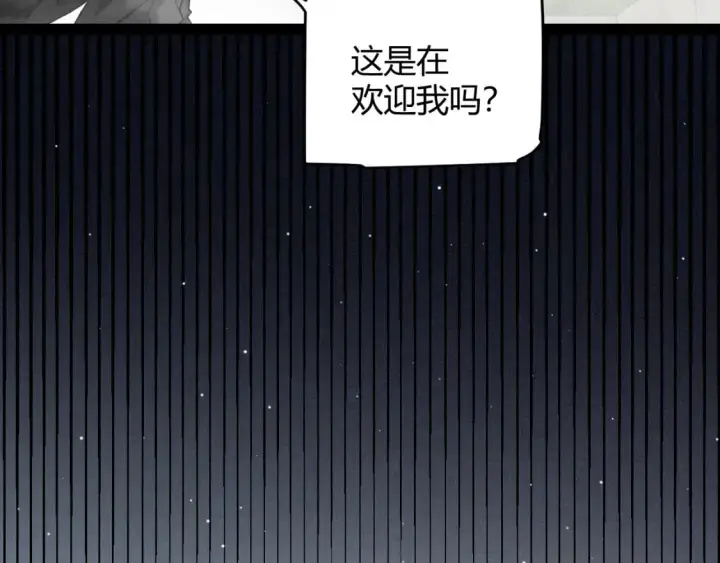 《我来自游戏》第234话 诡异的副本图79