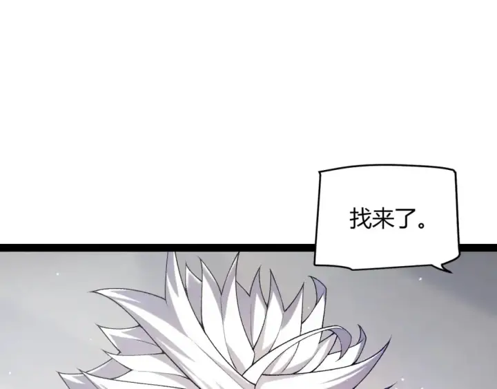 《我来自游戏》第234话 诡异的副本图82