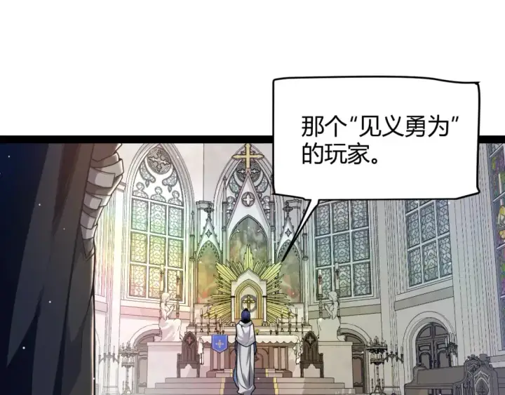 《我来自游戏》第234话 诡异的副本图84