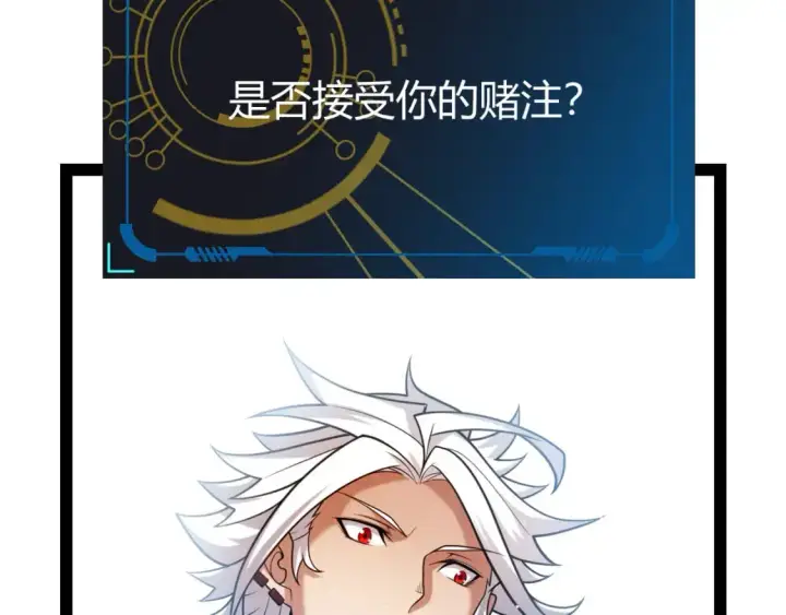 《我来自游戏》第234话 诡异的副本图89