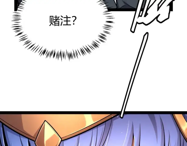 《我来自游戏》第234话 诡异的副本图91