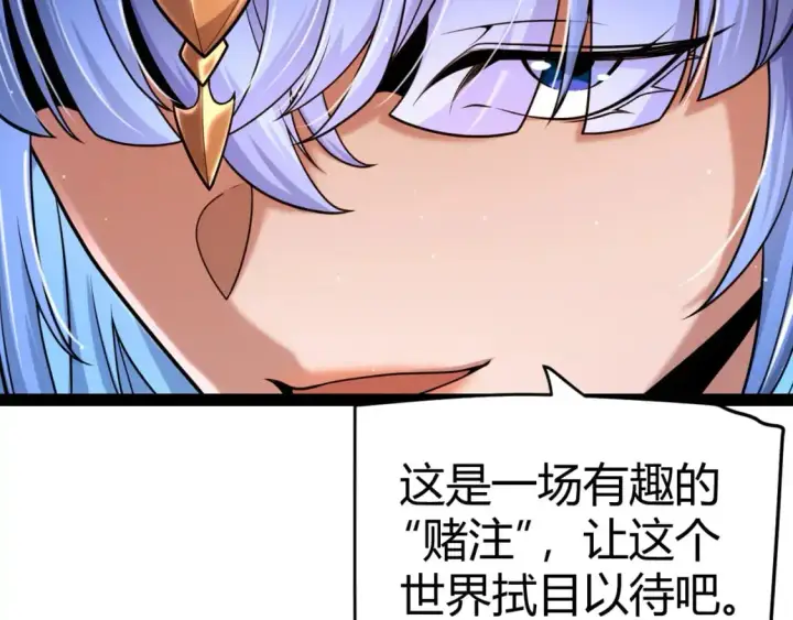 《我来自游戏》第234话 诡异的副本图92