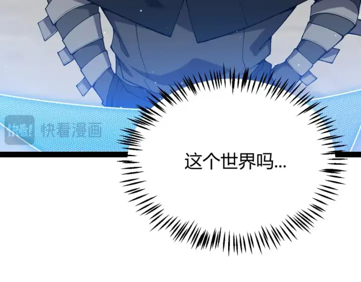 《我来自游戏》第234话 诡异的副本图98