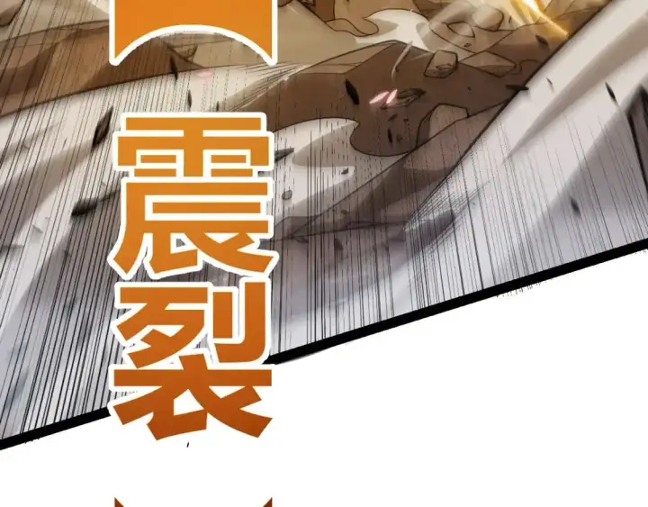 《我来自游戏》第235话 强大的幻影对手图10